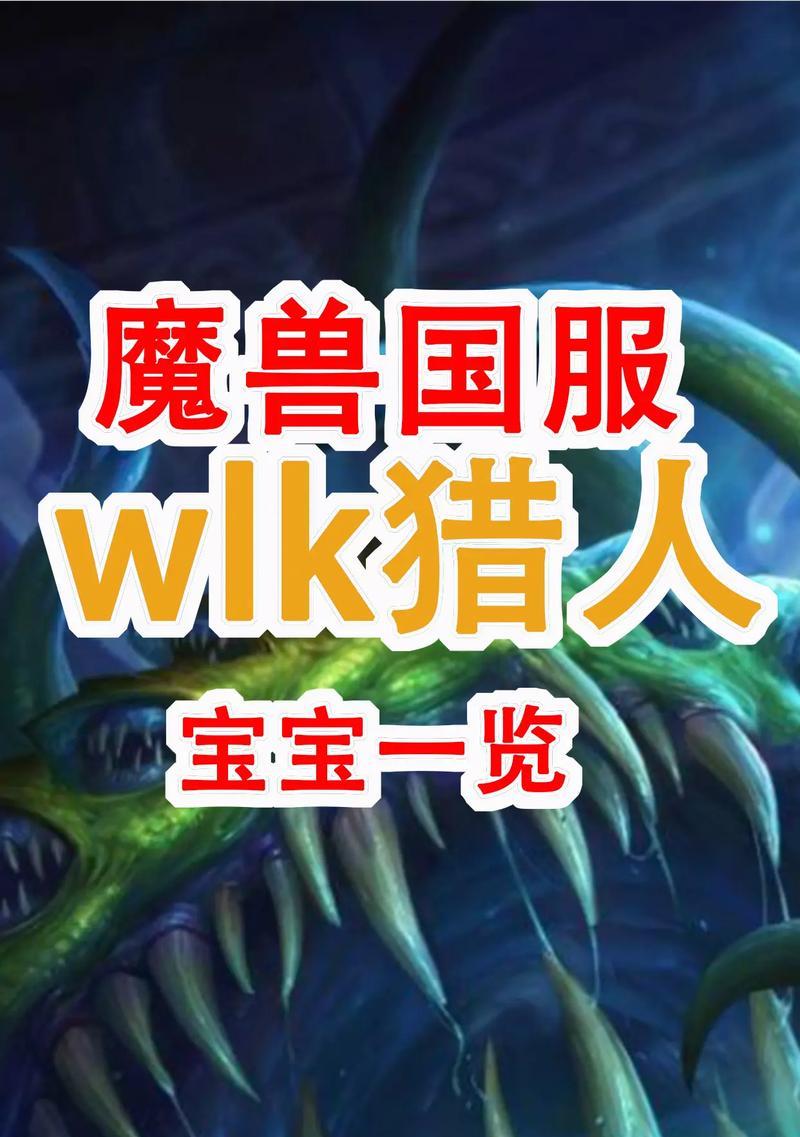 魔兽世界中放弃宠物的步骤是什么？放弃后有何影响？