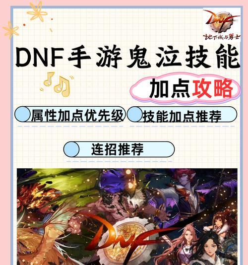 在《鬼泣》手游中普攻放球的技能是什么？该技能的使用技巧有哪些？