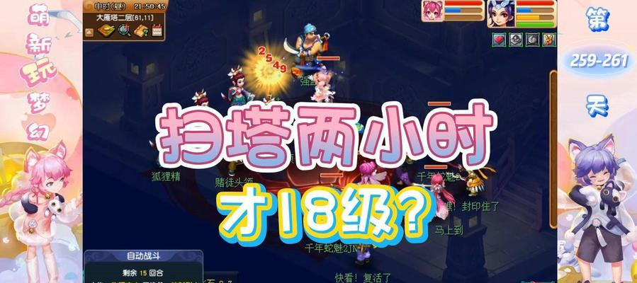 梦幻西游扫塔需要多少修为？