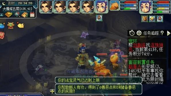 梦幻西游扫塔需要多少修为？