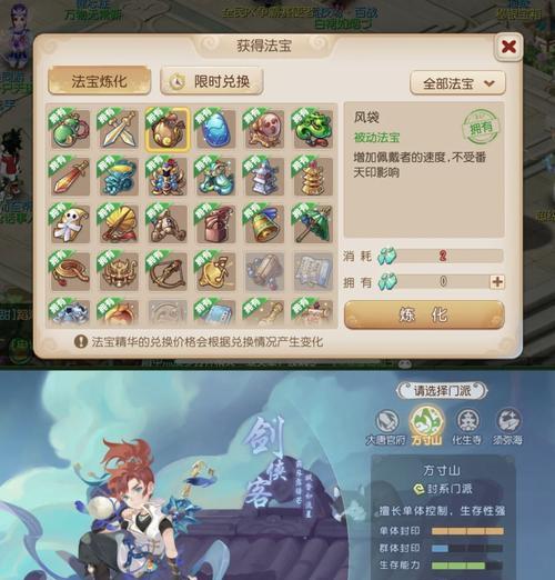 梦幻西游山河法宝如何获得？