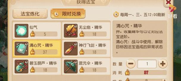 梦幻西游山河法宝如何获得？