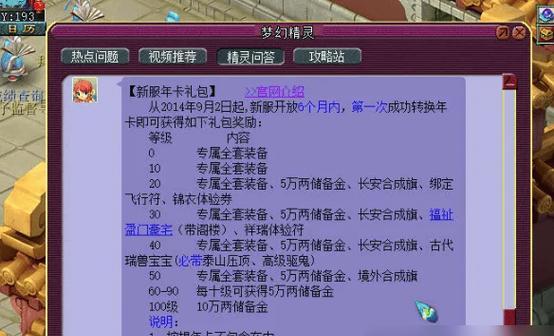 梦幻西游山河法宝如何获得？