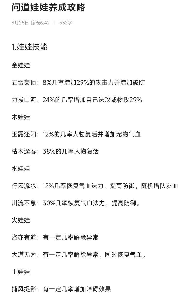 问道添加自己为好友的方法是什么？如何操作？