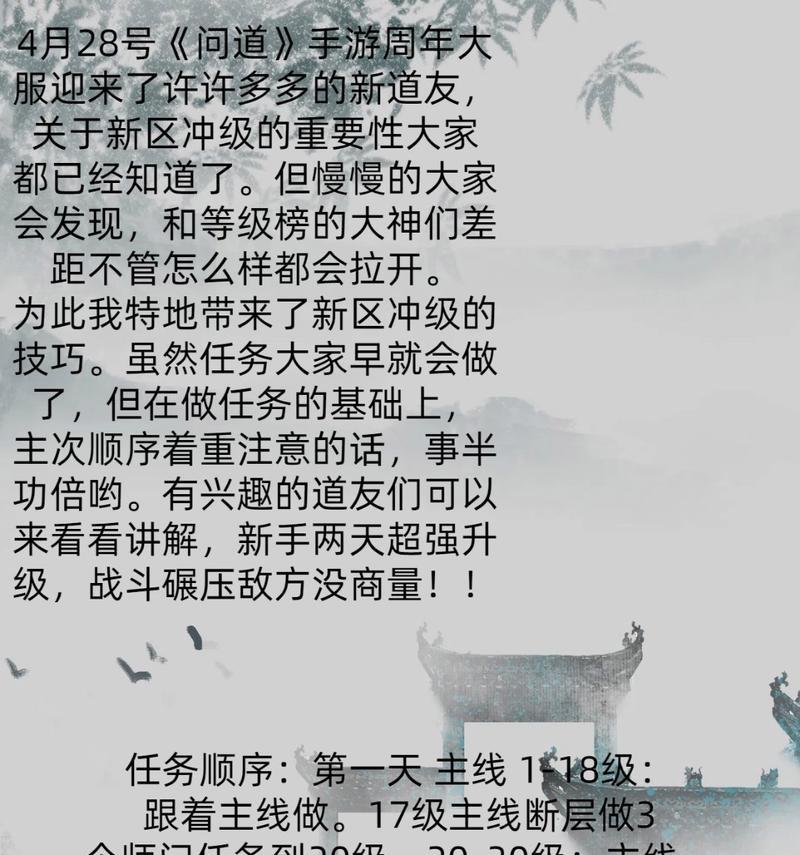 问道添加自己为好友的方法是什么？如何操作？