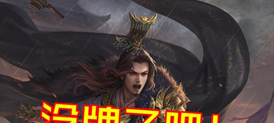 三国杀司马昭体验卡无法使用的原因是什么？