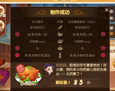 梦幻西游学习烹饪的步骤是什么？