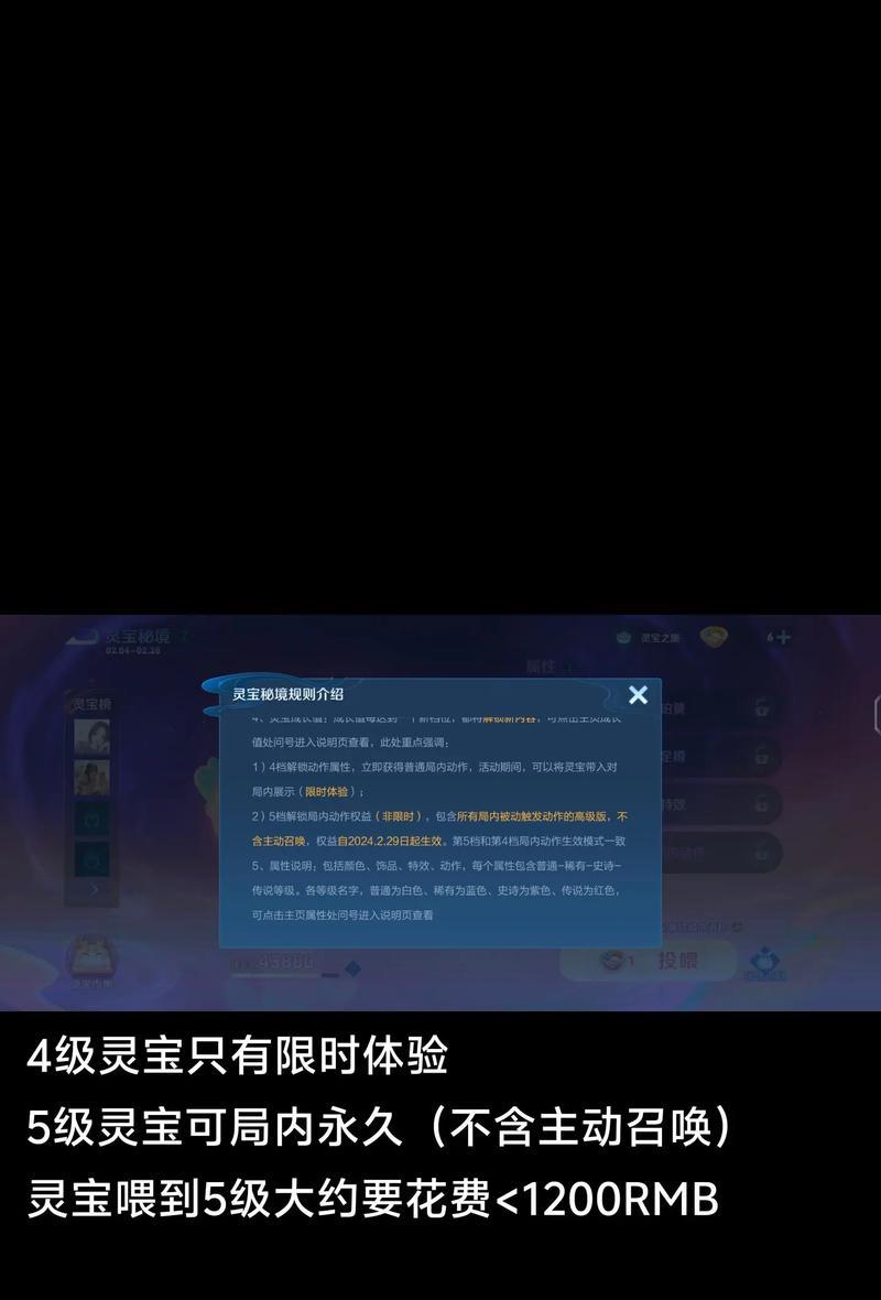 王者荣耀灵宝金色皮肤多少钱？如何获取？