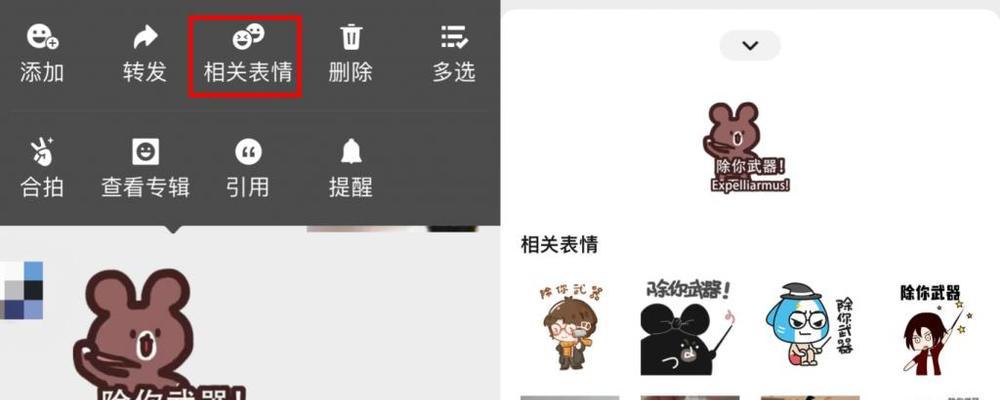 如何查看隐藏的表情包任务？