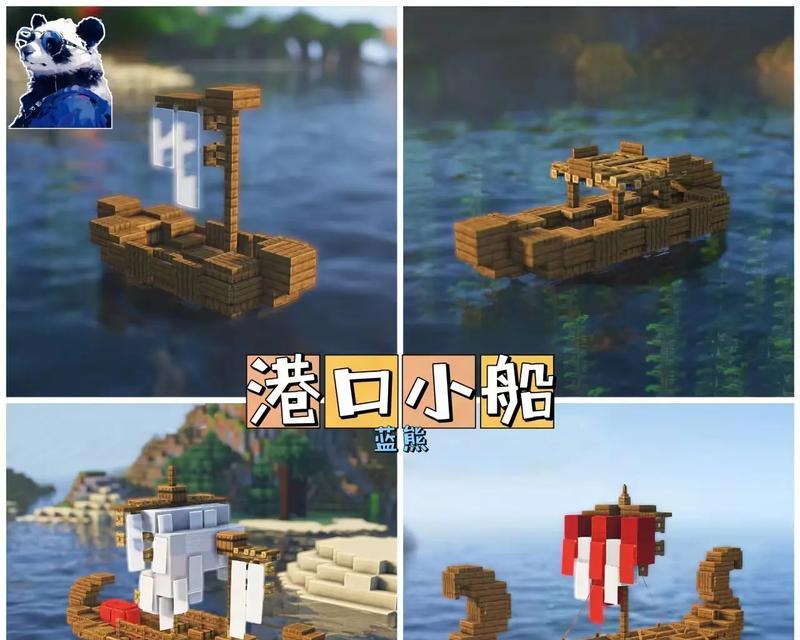 《我的世界》手机版中船的制作教程？需要哪些材料和步骤？