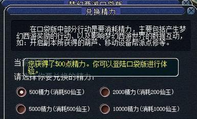 梦幻西游点卡兑换精力的正确方法是什么？