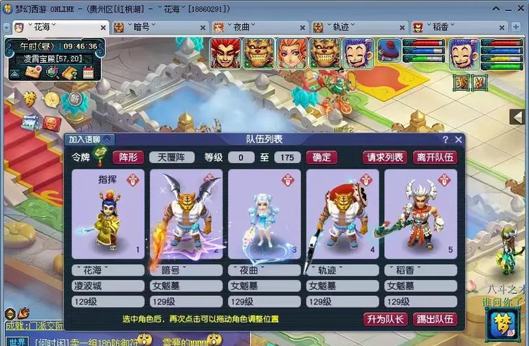 梦幻西游五开怎么样好看？五开的视觉效果如何？