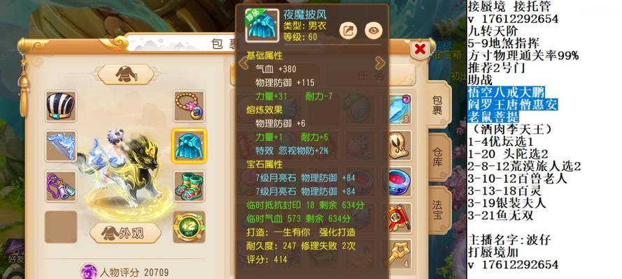 《梦幻西游》手游中波逐流玩法是什么？