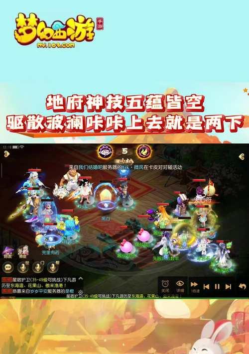 《梦幻西游》手游中波逐流玩法是什么？