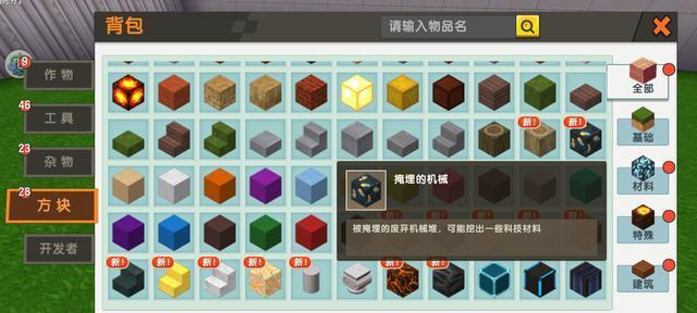 迷你世界中忧伤方块如何获得？获取方法是什么？