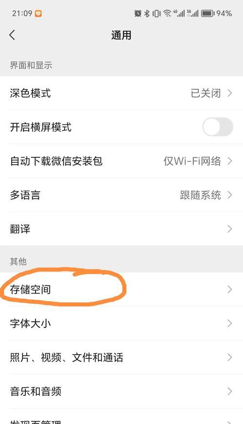 问道禁言记录删除方法？如何快速清除？