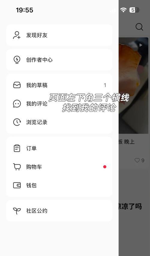 问道禁言记录删除方法？如何快速清除？