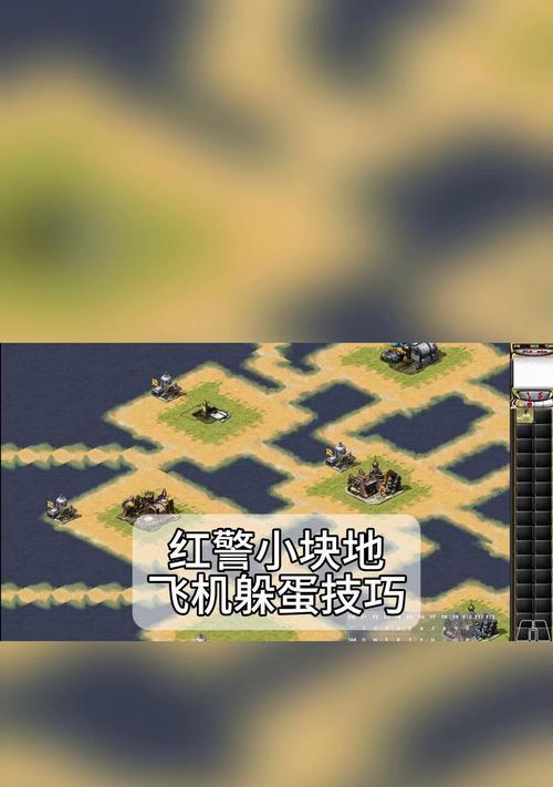红警在手机上如何玩？有哪些操作技巧？