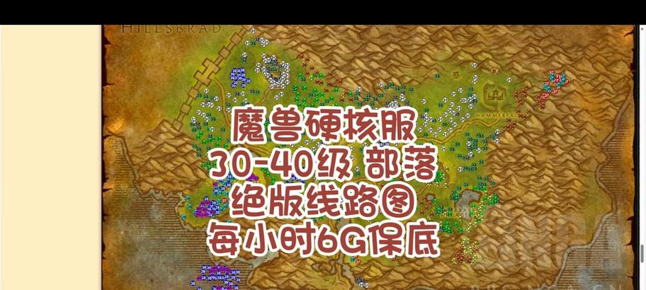 魔兽世界单机版如何设置部队？