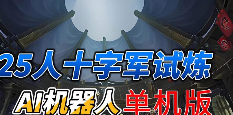 魔兽世界单机版如何设置部队？