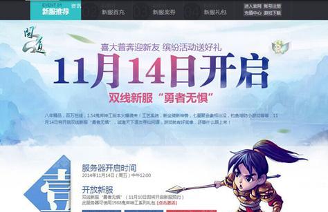 问道游戏如何自行架设服务器？