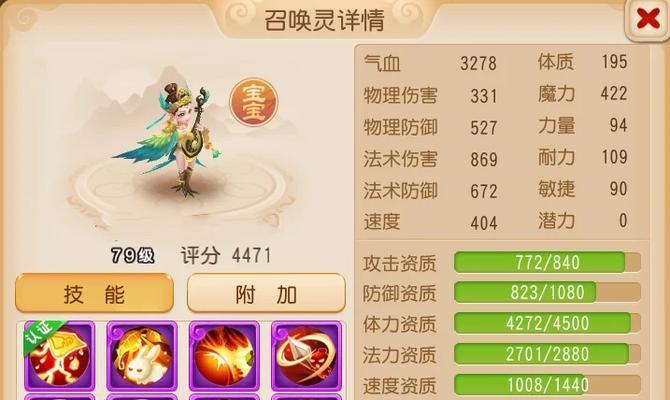 梦幻西游孩子怎么养姨妈？养孩子的策略是什么？