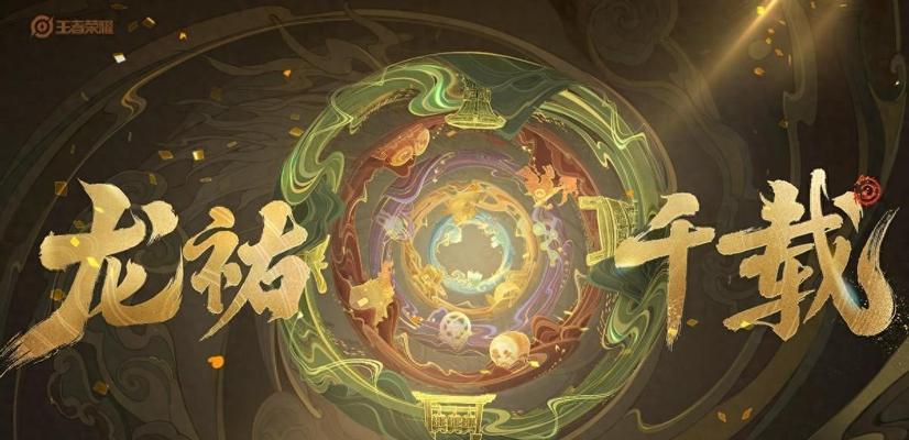 王者荣耀龙年专属礼物内容是什么？如何获取？