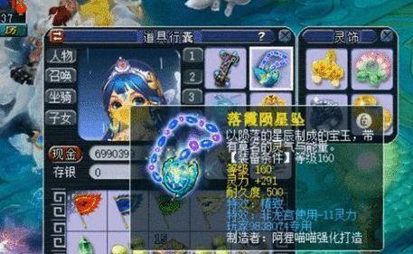梦幻西游120梦想项链需要加价多少？