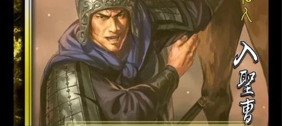 三国杀中曹昂的表现如何？曹昂在游戏中的定位是什么？
