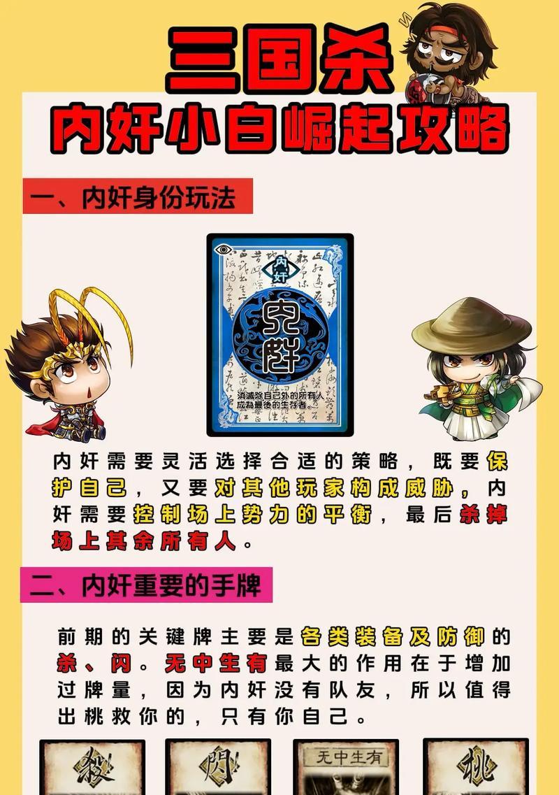 三国杀全是阴间模式怎么玩？有什么策略？
