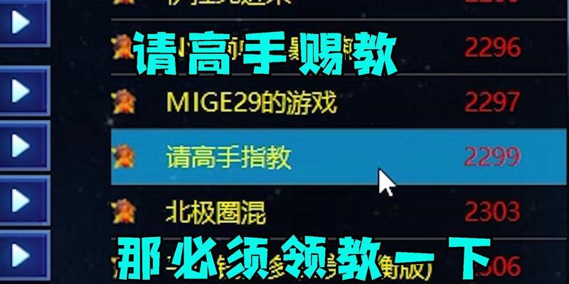 红警网络对战的设置方法是什么？如何找到合适的对手？