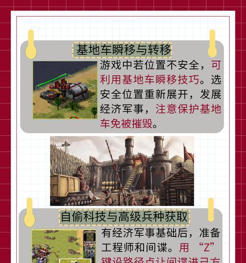 红警网络对战的设置方法是什么？如何找到合适的对手？