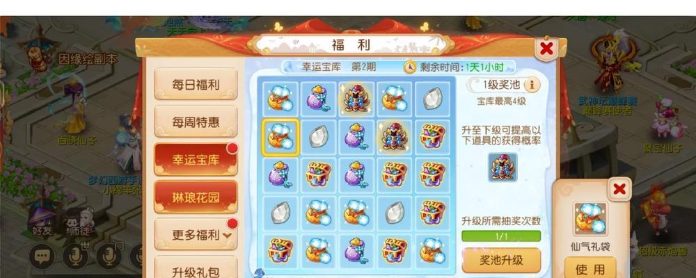 梦幻西游小风车抽奖价格是多少？如何提高抽奖成功率？