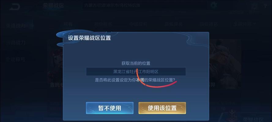 王者荣耀如何更换定位？有哪些步骤？
