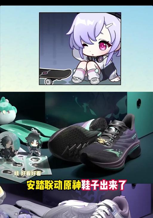 原神安踏联名鞋子购买渠道？哪里可以买到正品？