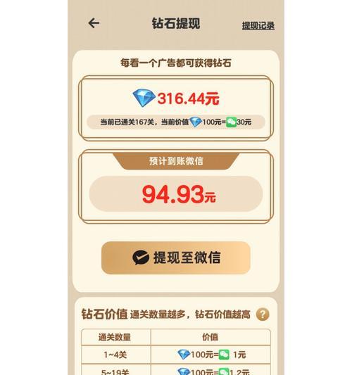 需要充值多少才能提现的手游有哪些？