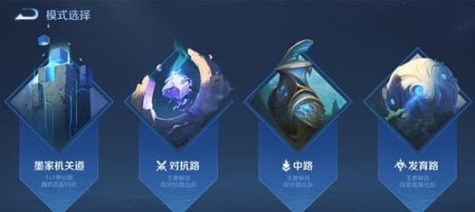 王者峡谷中如何开启分屏玩王者荣耀？