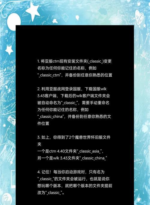 魔兽世界如何切换到中文界面？中文设置步骤是什么？