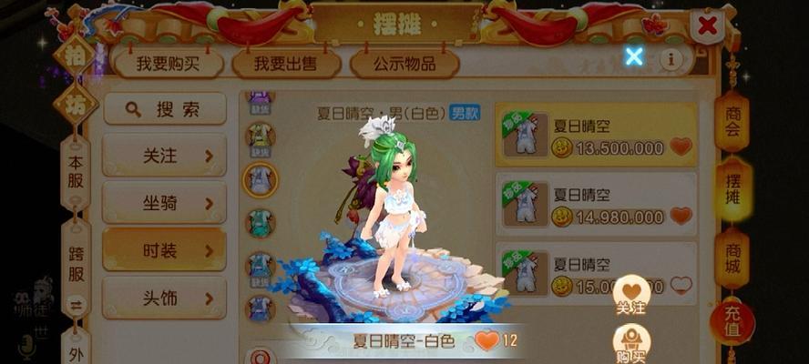 围巾时装在梦幻西游手游中价格如何？