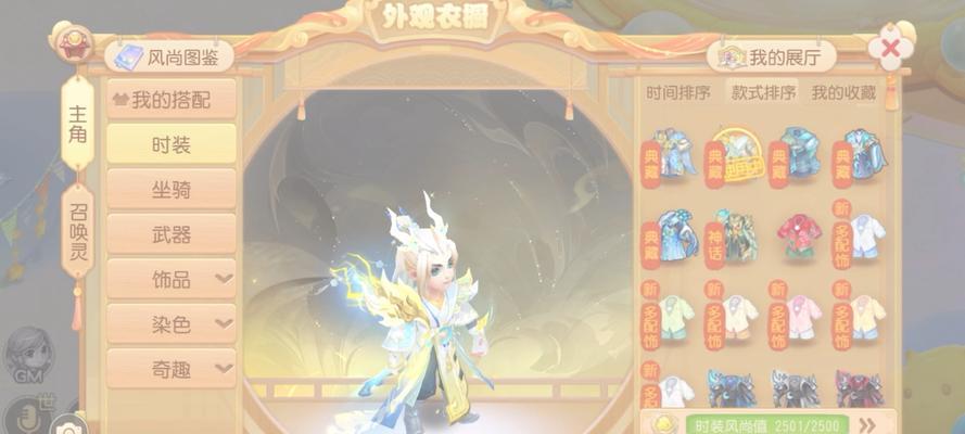 围巾时装在梦幻西游手游中价格如何？