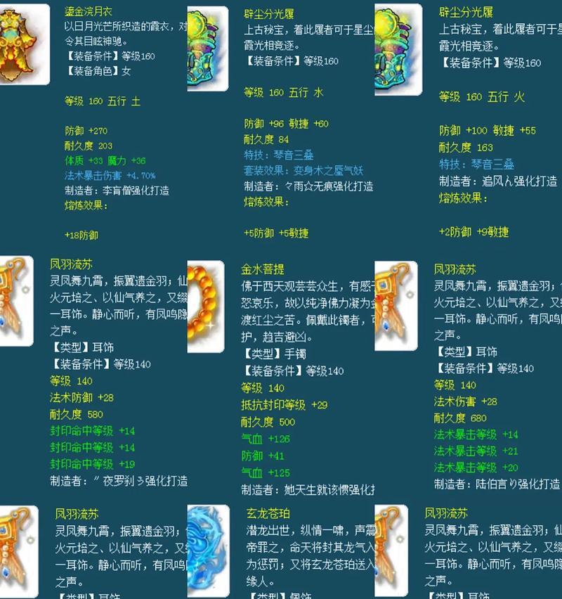 梦幻西游10级武器的售价是多少？