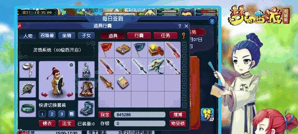 梦幻西游10级武器的售价是多少？