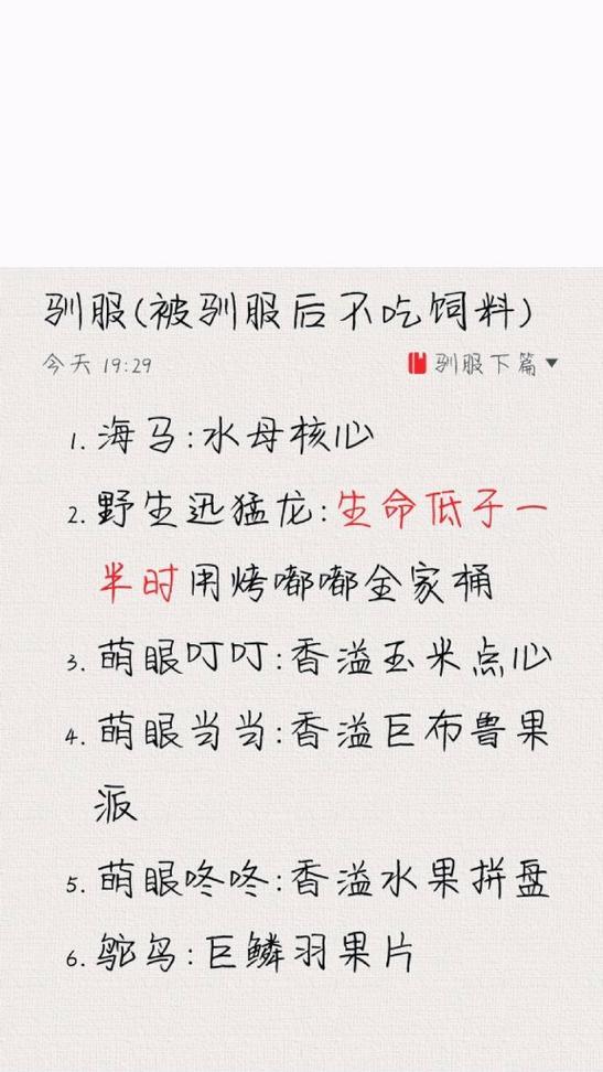迷你世界怎么驯养小孩？小孩驯养的方法是什么？