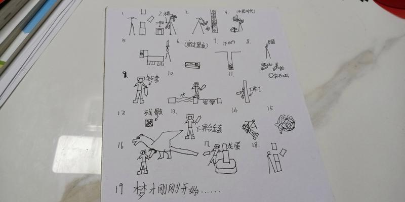 我的世界中火柴制作方法是什么？需要哪些材料？