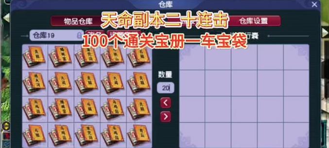 梦幻西游连开20次多少钱？成本计算和可能的收益是什么？