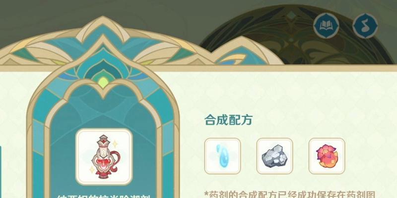 原神初级药剂放置的正确方式是什么？