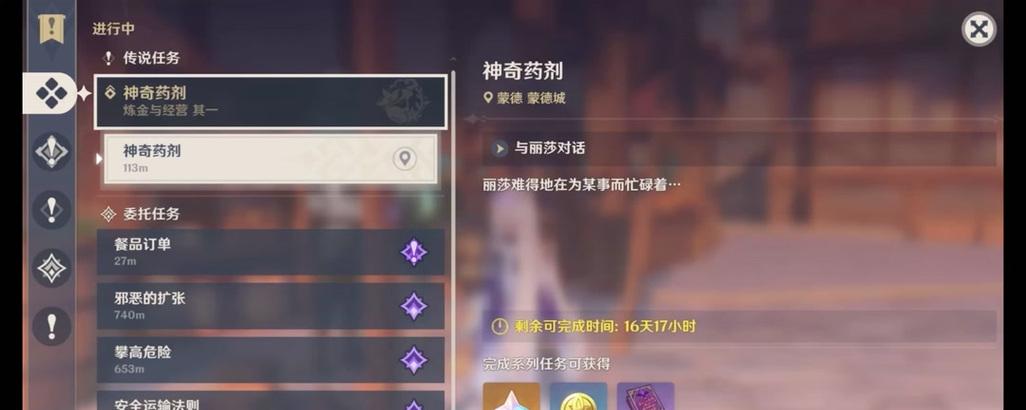 原神初级药剂放置的正确方式是什么？