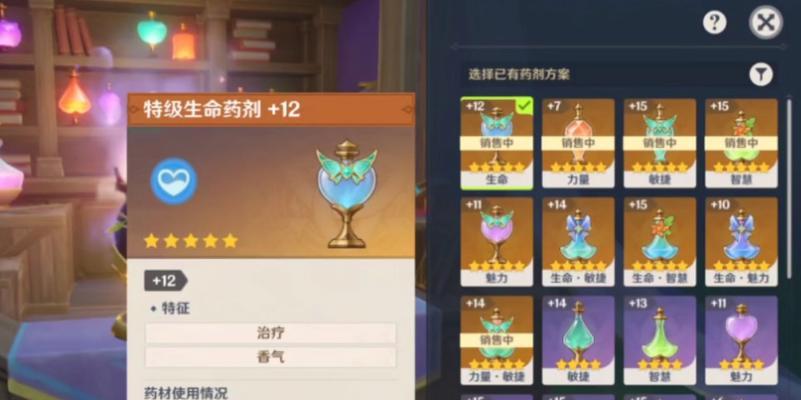 原神初级药剂放置的正确方式是什么？