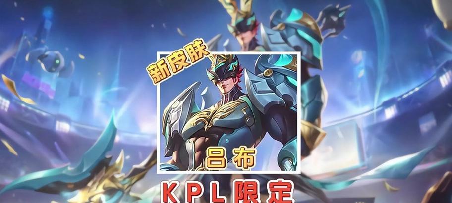 王者荣耀变异吕布皮肤售价是多少？