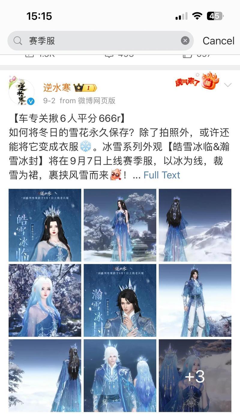 逆水寒手游pc端游下载原因是什么？
